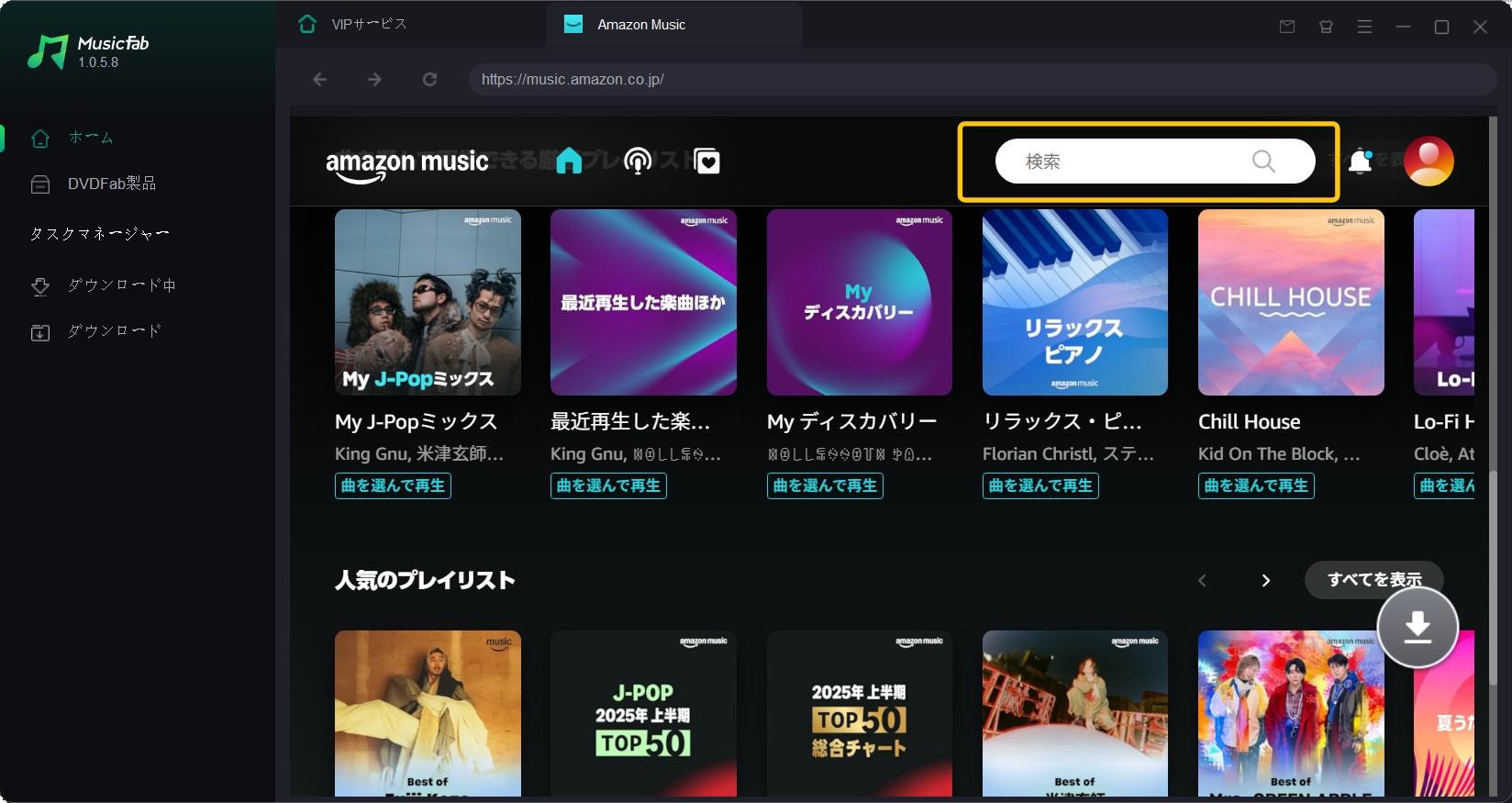 amazon music ダウンロード
