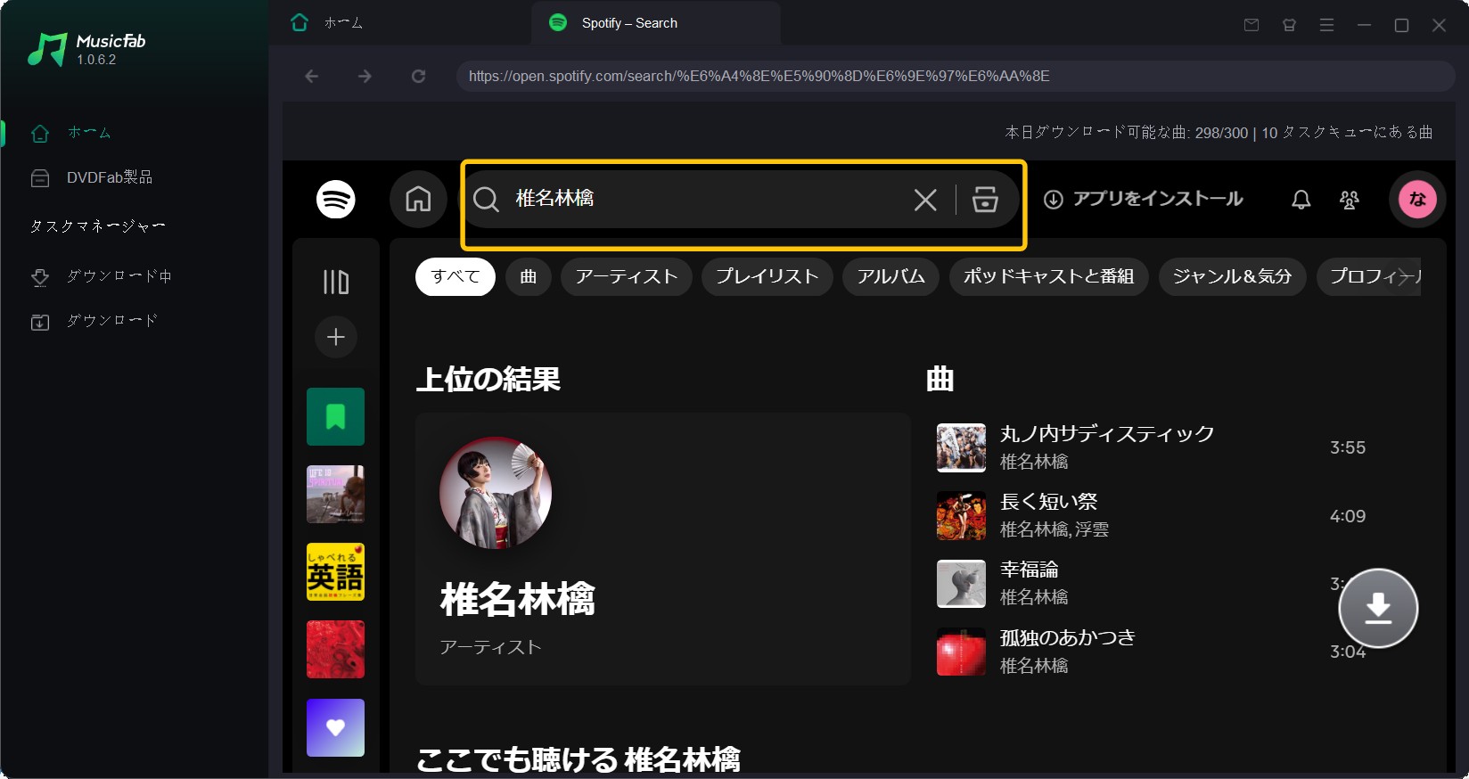 Spotify Music Converter