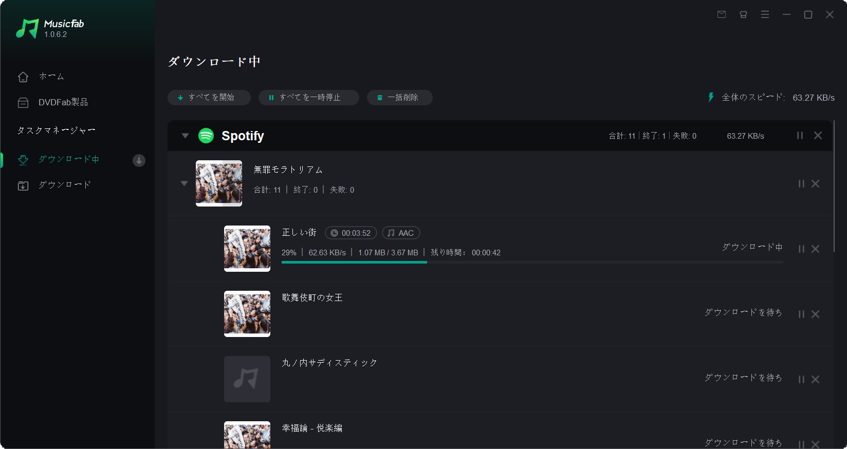 spotify ダウンロード