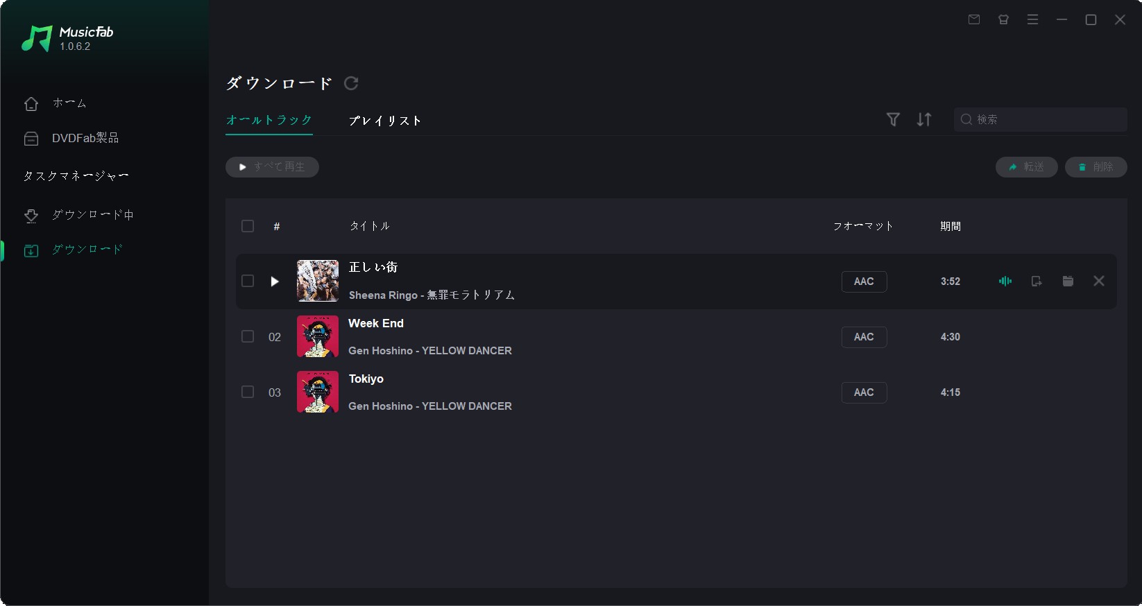 spotify ダウンロード