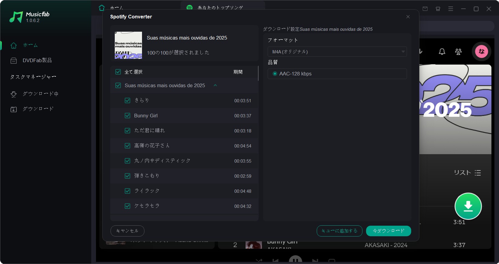 musicfab