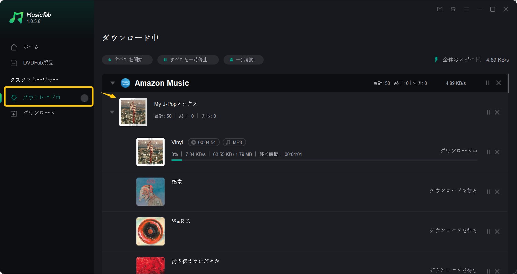 アマゾンミュージック ダウンロード 無料