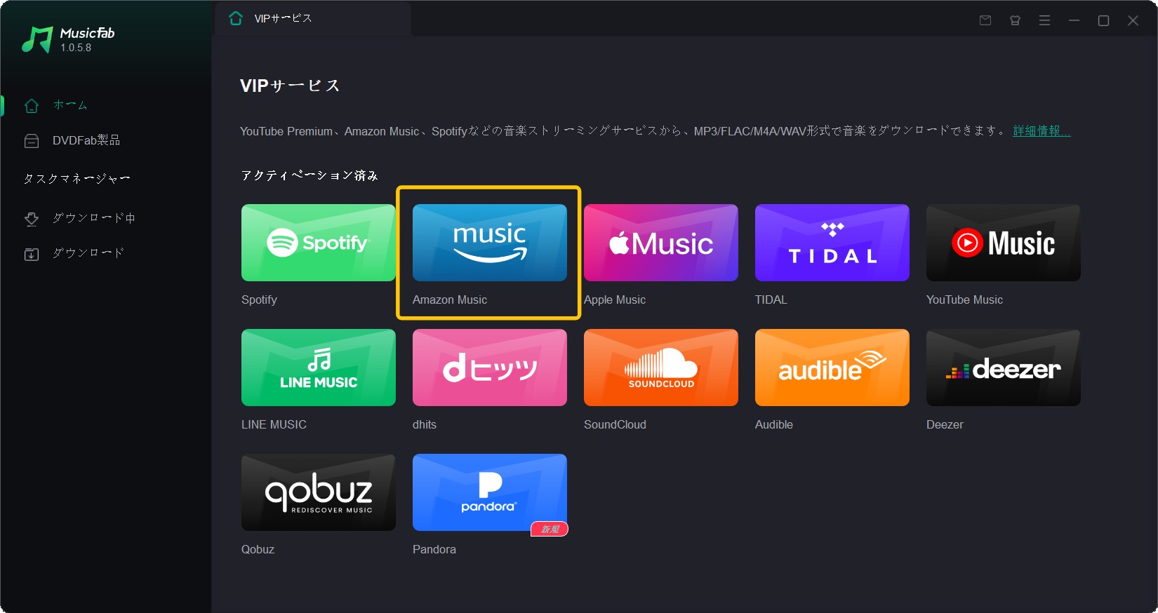 Amazon Music Unlimited MP3 ダウンロード