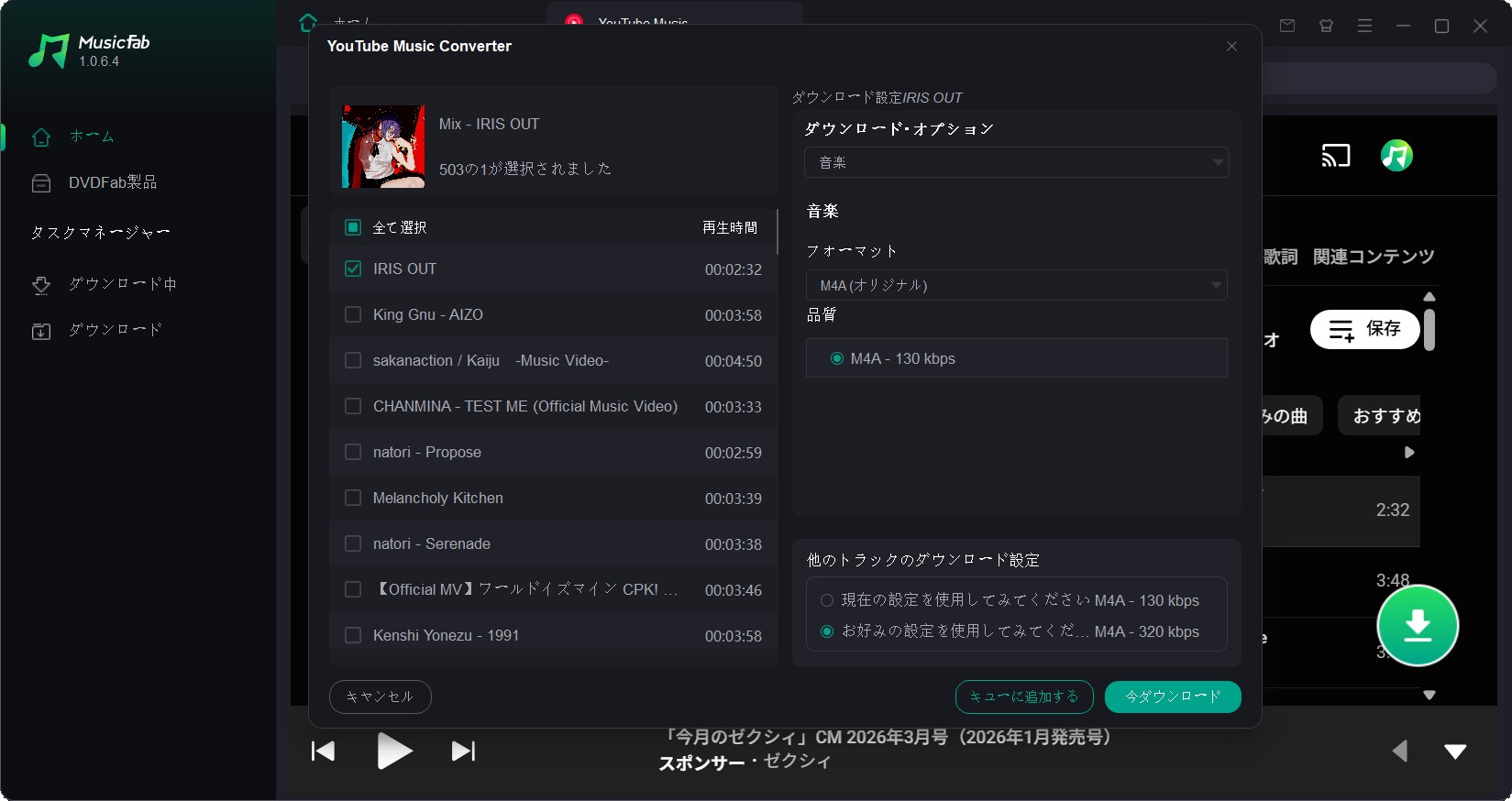 youtube music pc