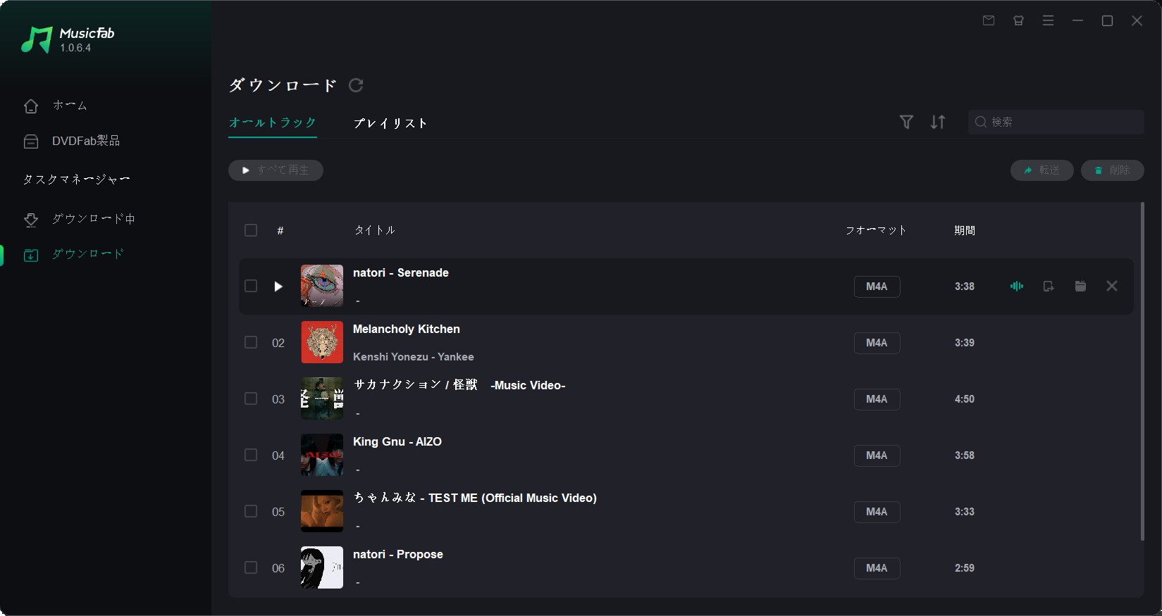 YouTube Music PC保存完了