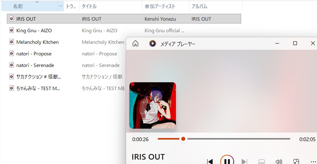 YouTube Music PC保存完了