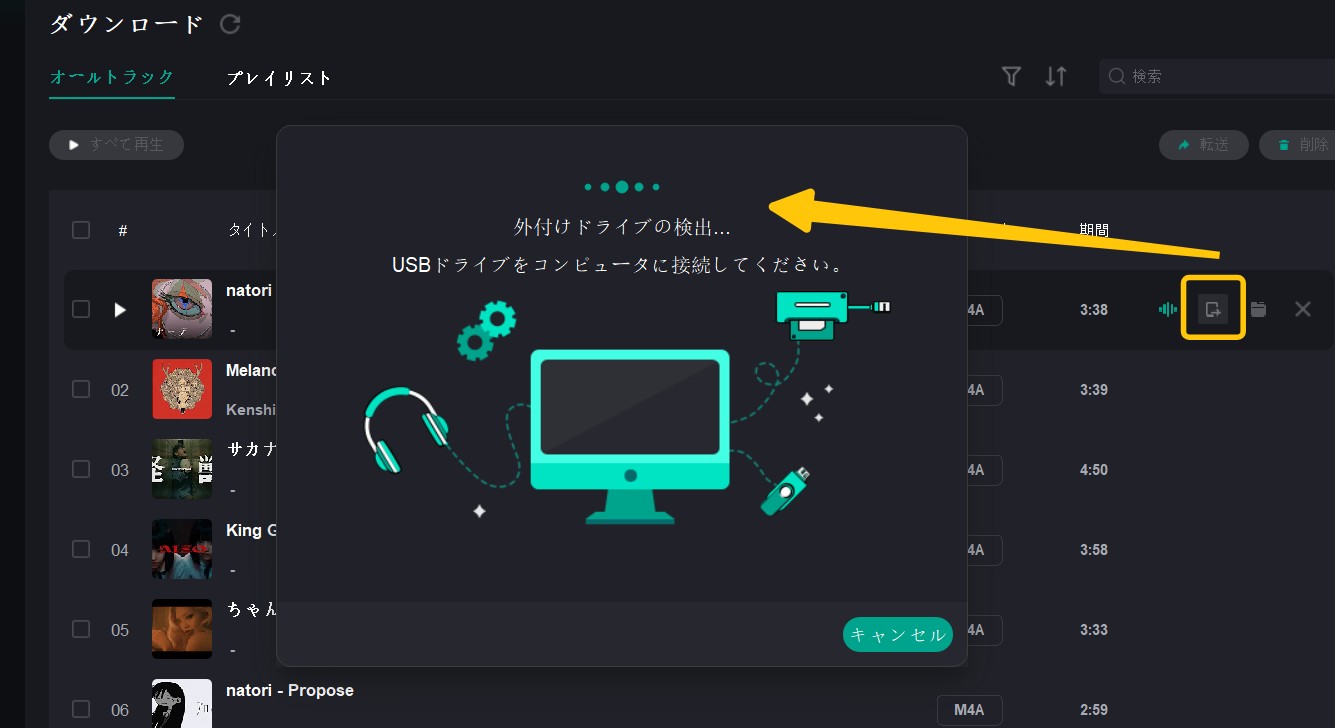 line music pc