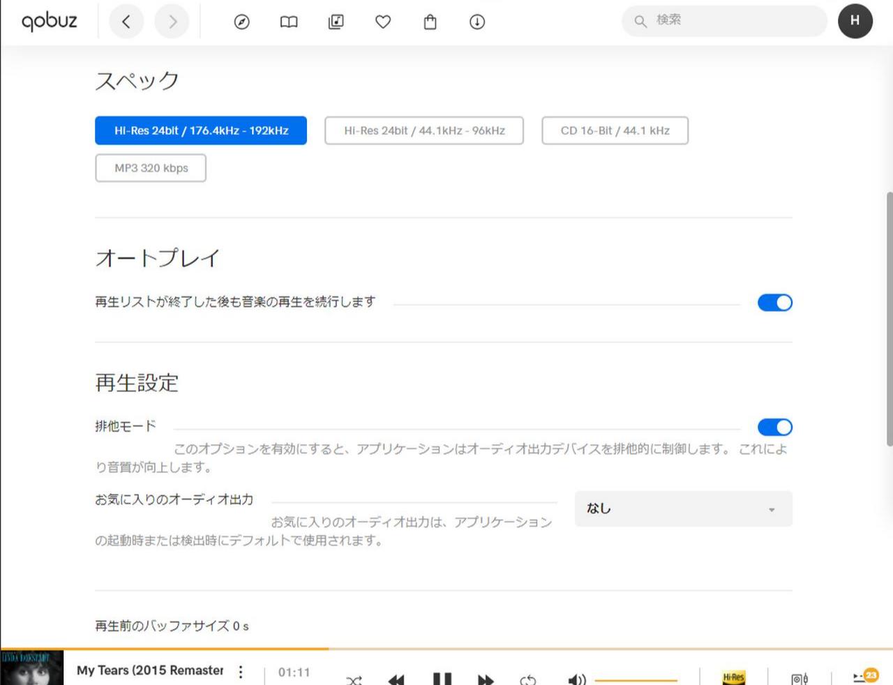 【超重要】Windowsユーザー必須の「排他モード」