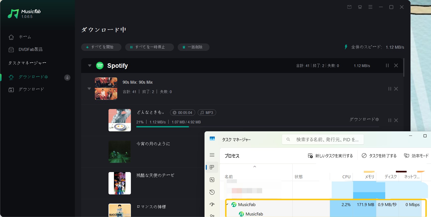 musicfab
