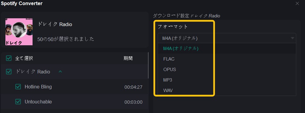 MusicFabの使い方【ダウンロード編】