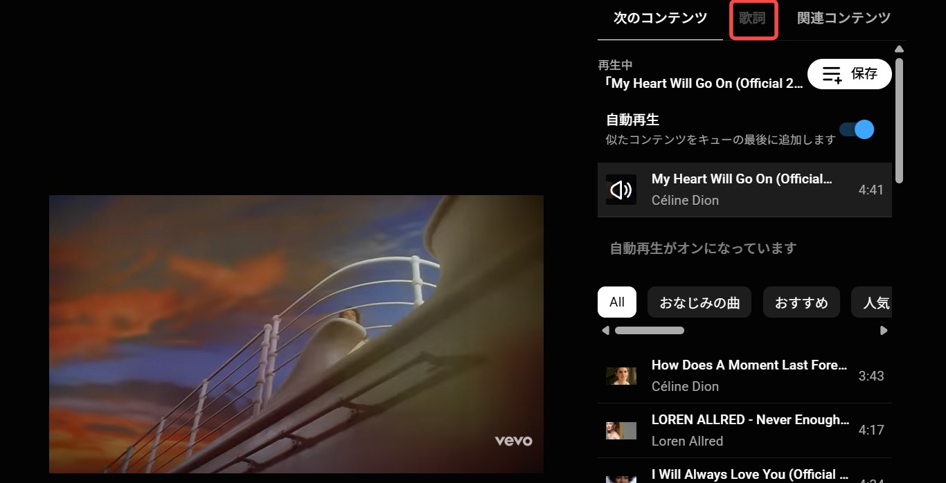 楽曲自体が歌詞に対応していない(インストゥルメンタル等)
