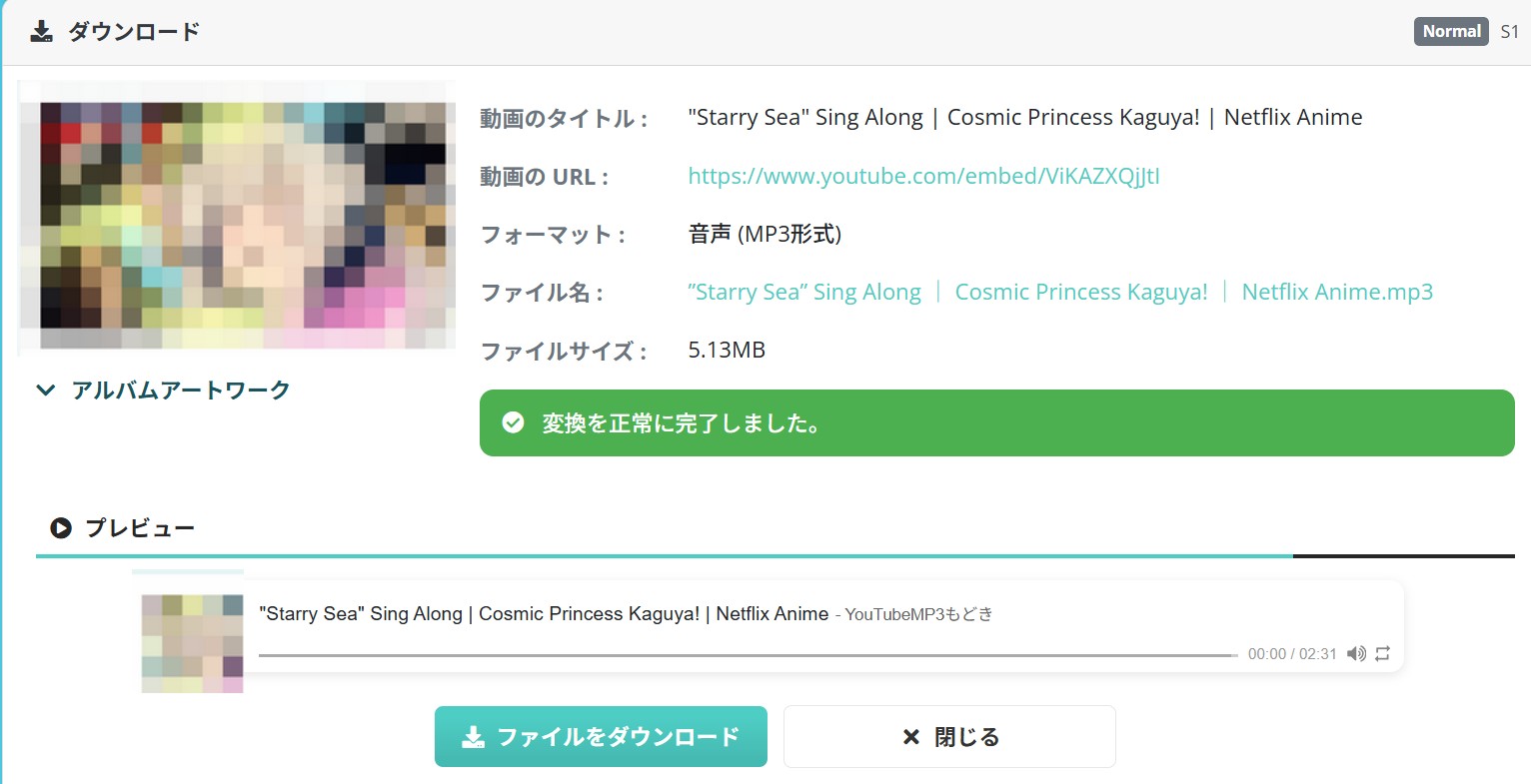 YouTube mp3もどきの使い方（スマホ・PC共通）
