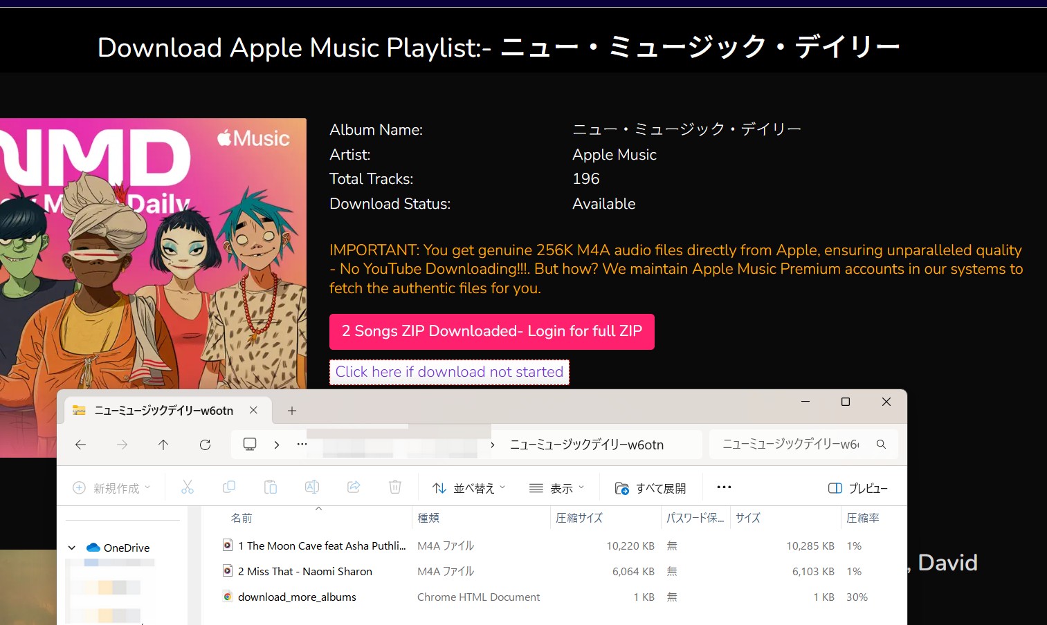 ツールB：AAPLmusic（aaplmusicdownloader.com）