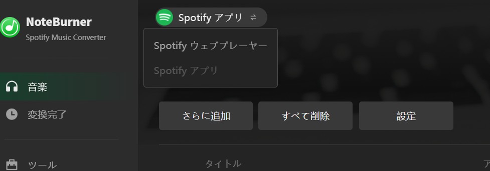 変換モードの選択