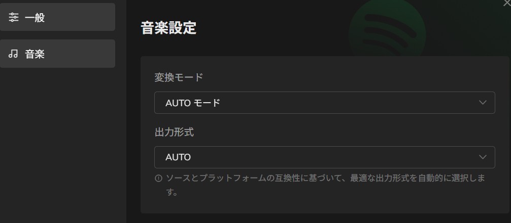 出力設定