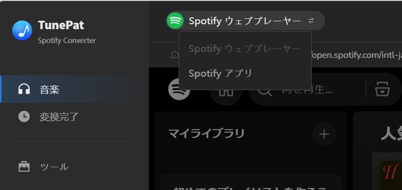 TunePat