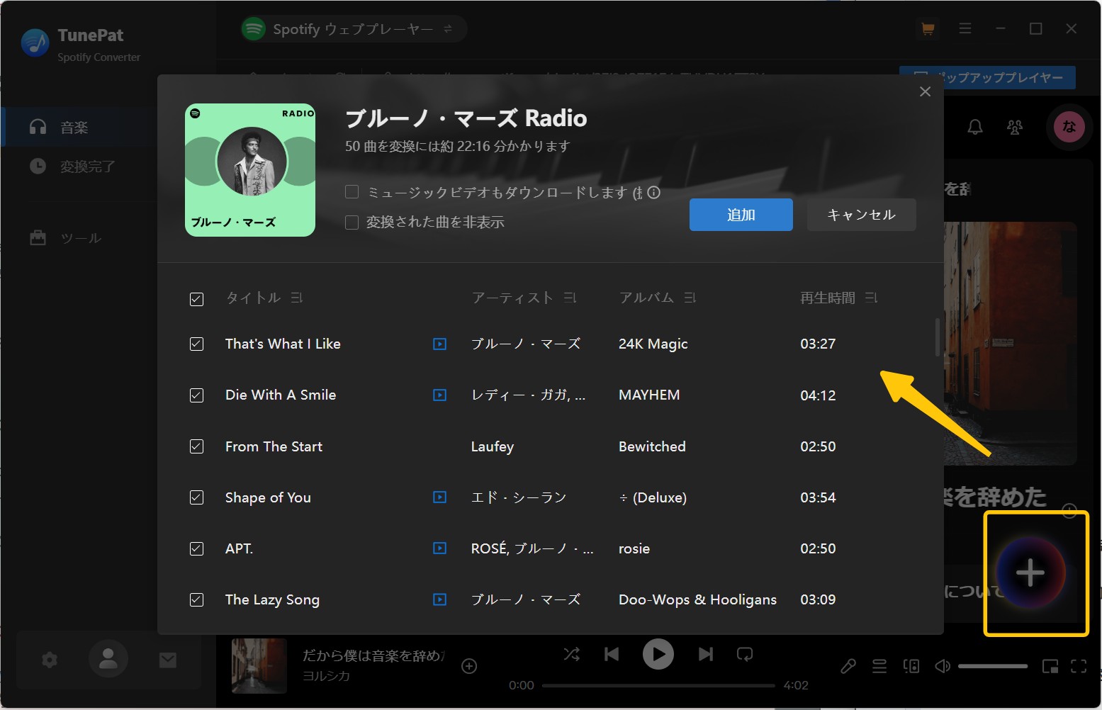 tunepat