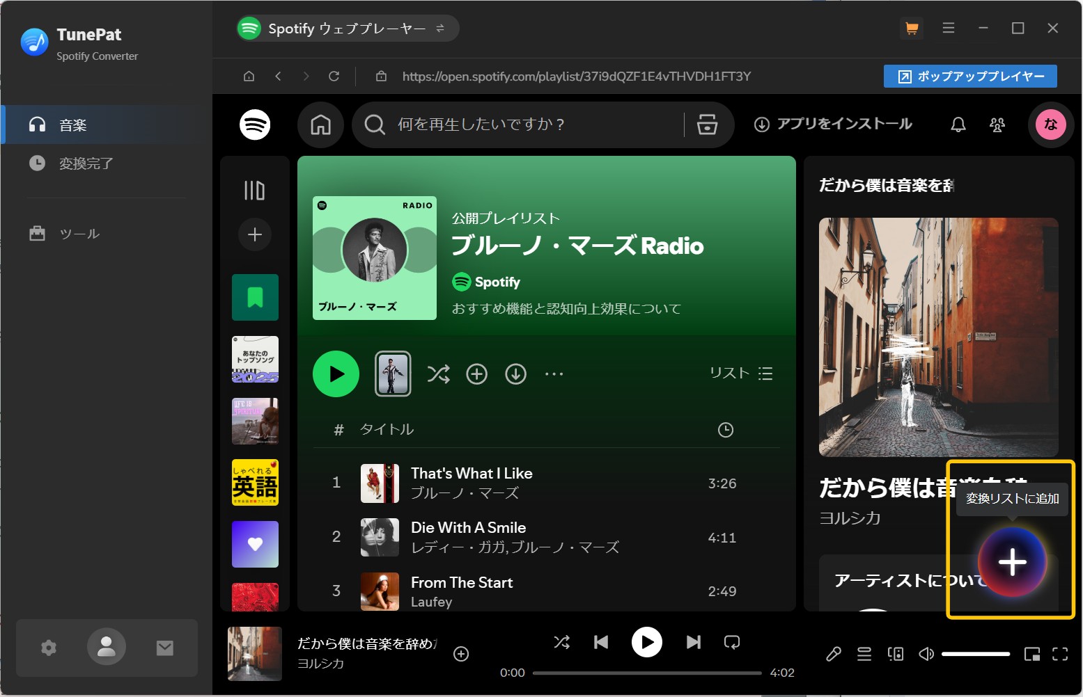 tunepat