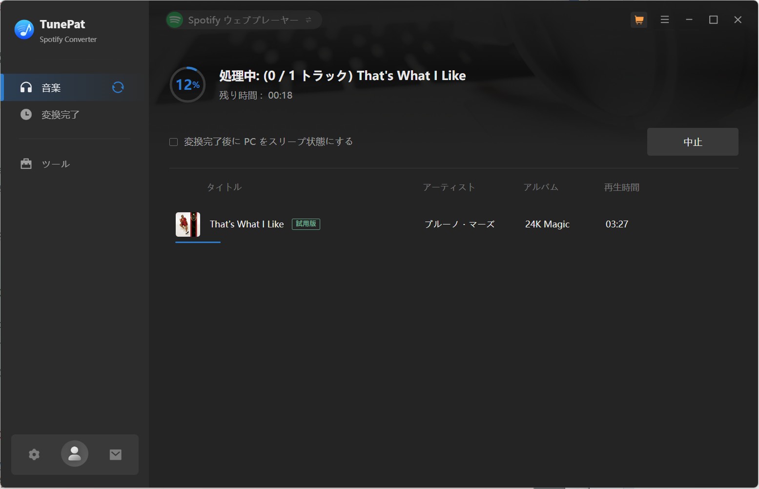 TunePat