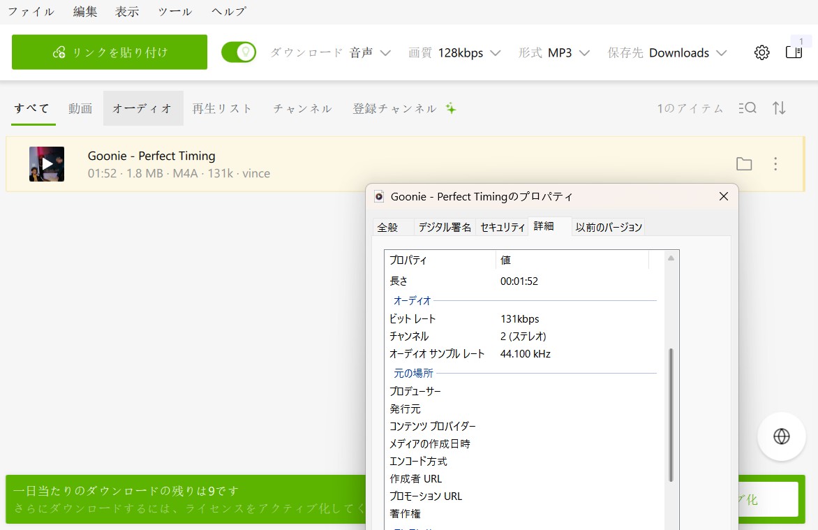 SoundCloud 変換