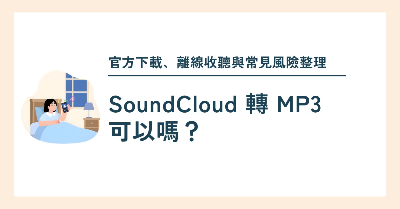 musicfab