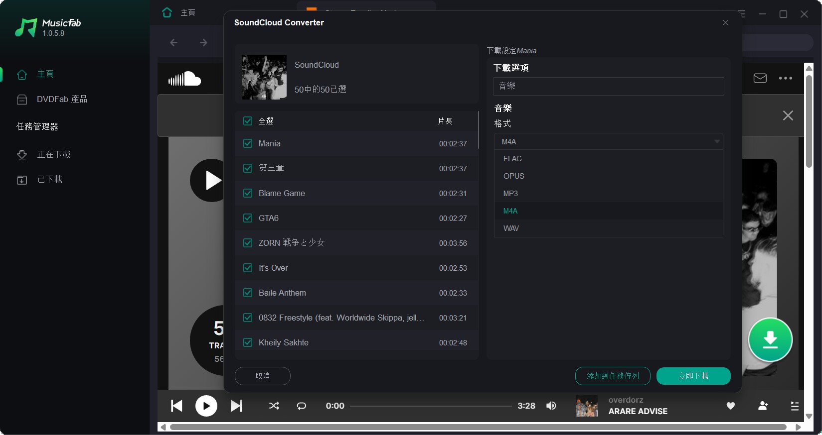 musicfab