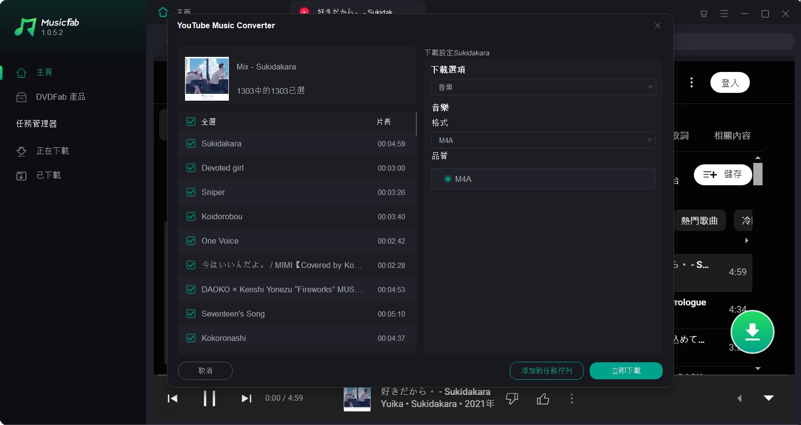 musicfab
