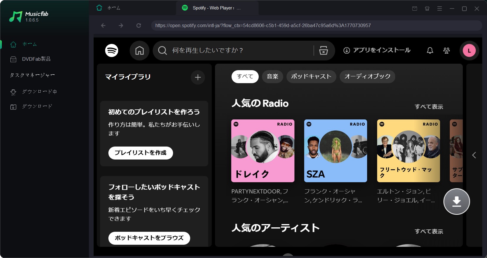 spotify to mp3