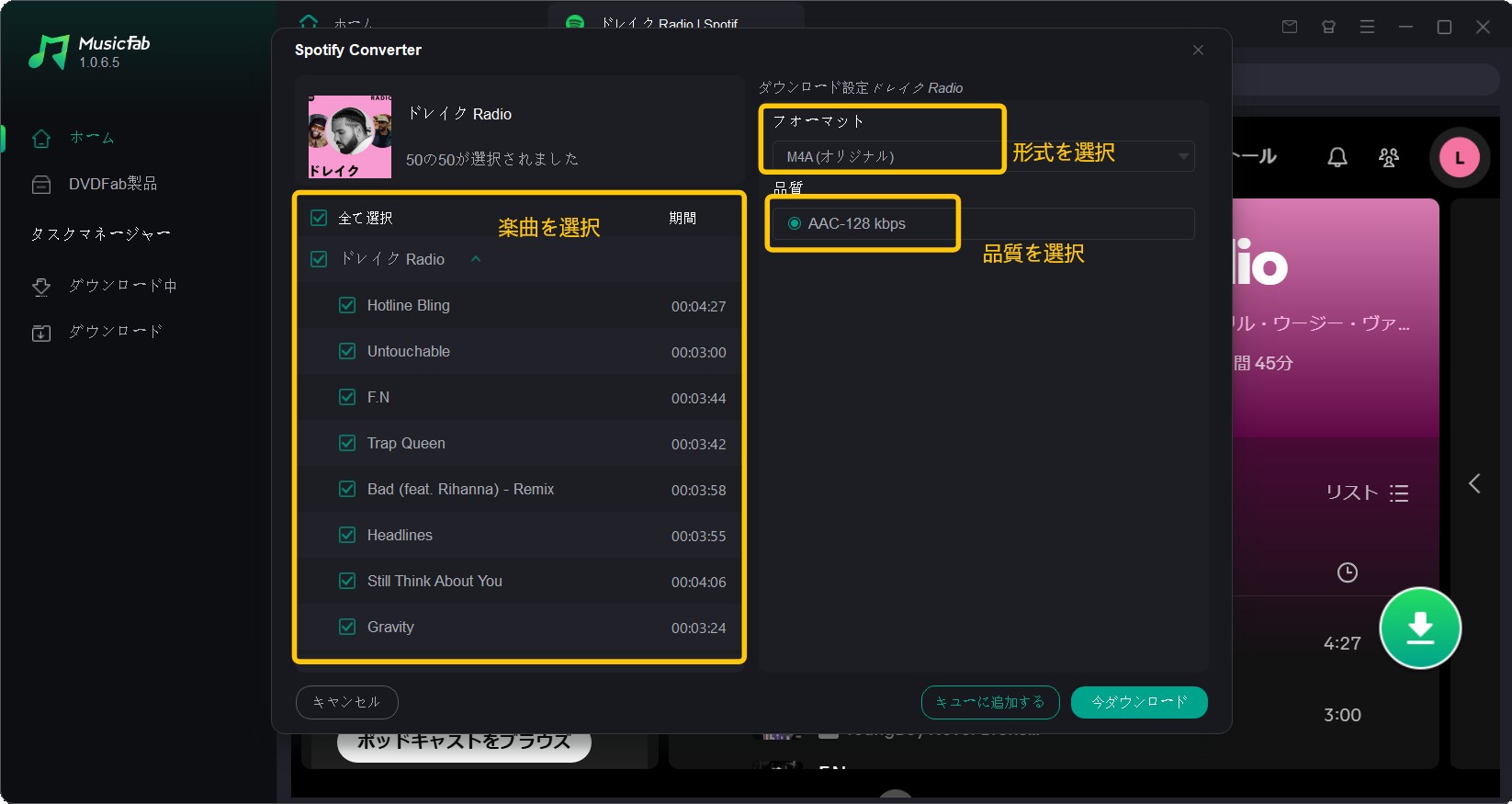 spotify mp3 変換
