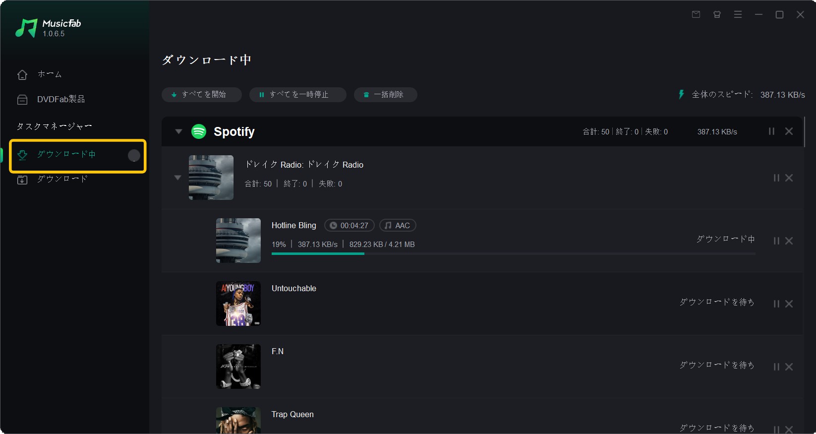 spotify mp3 変換