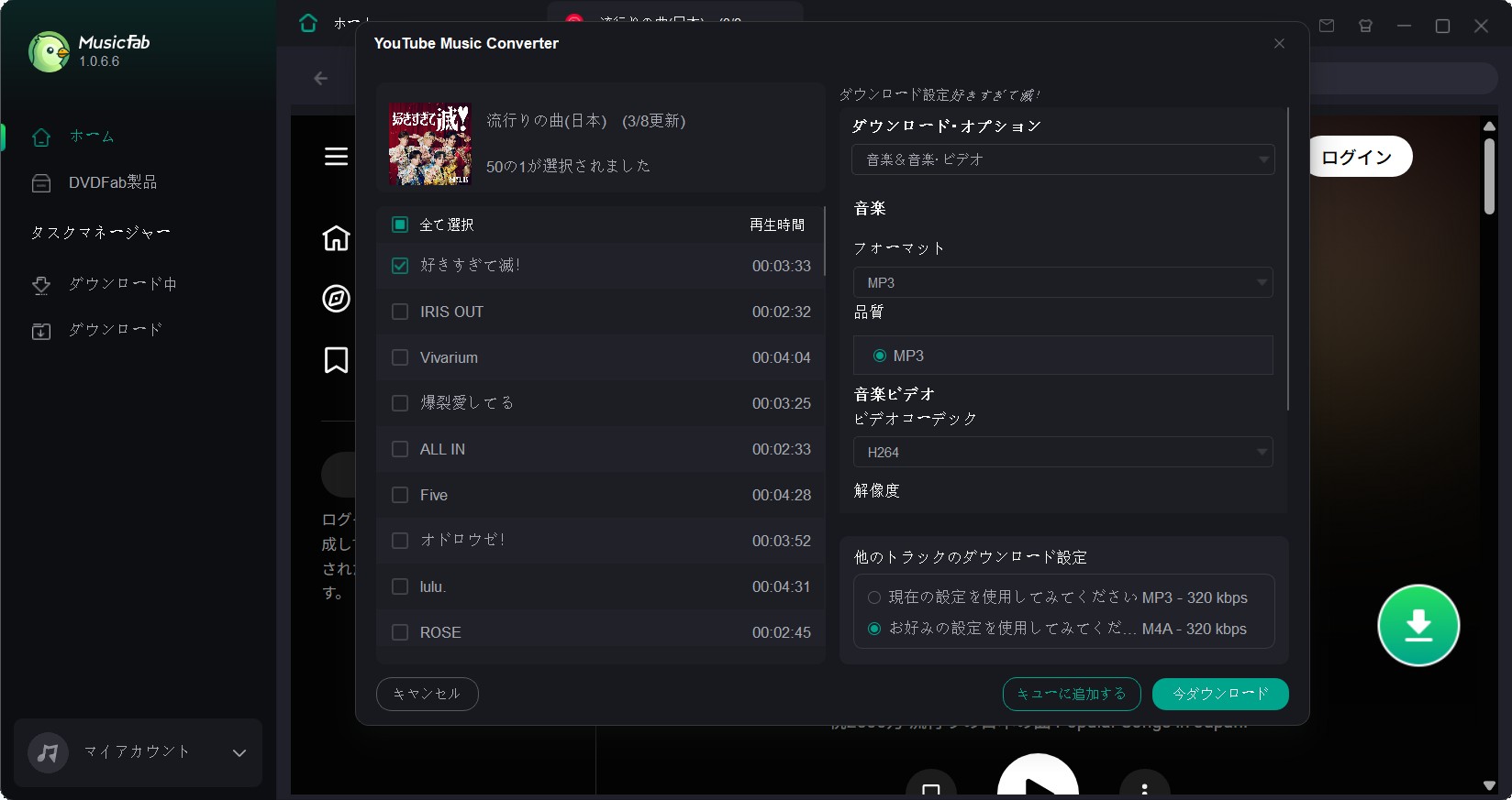 musicfab