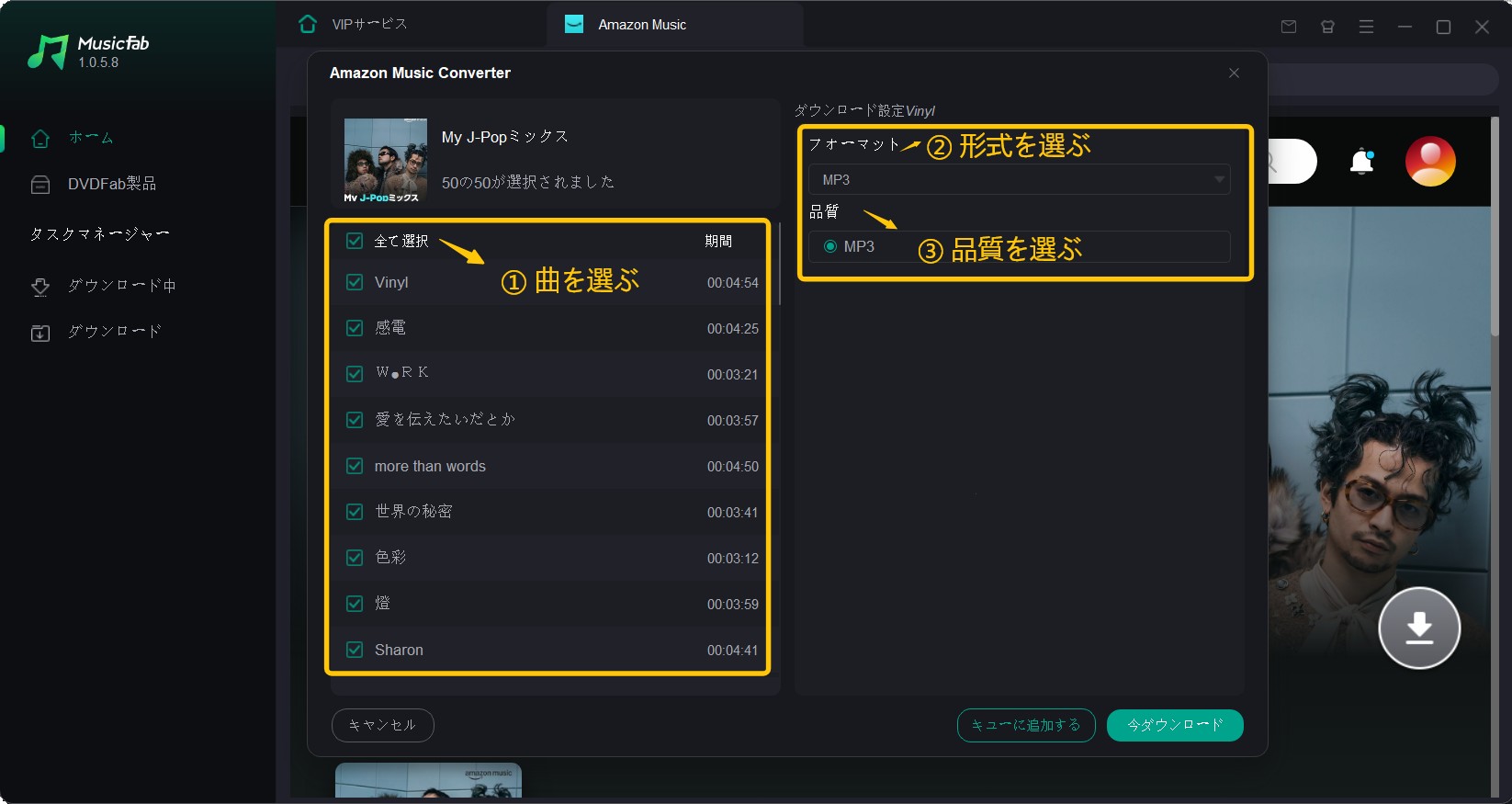 musicfab