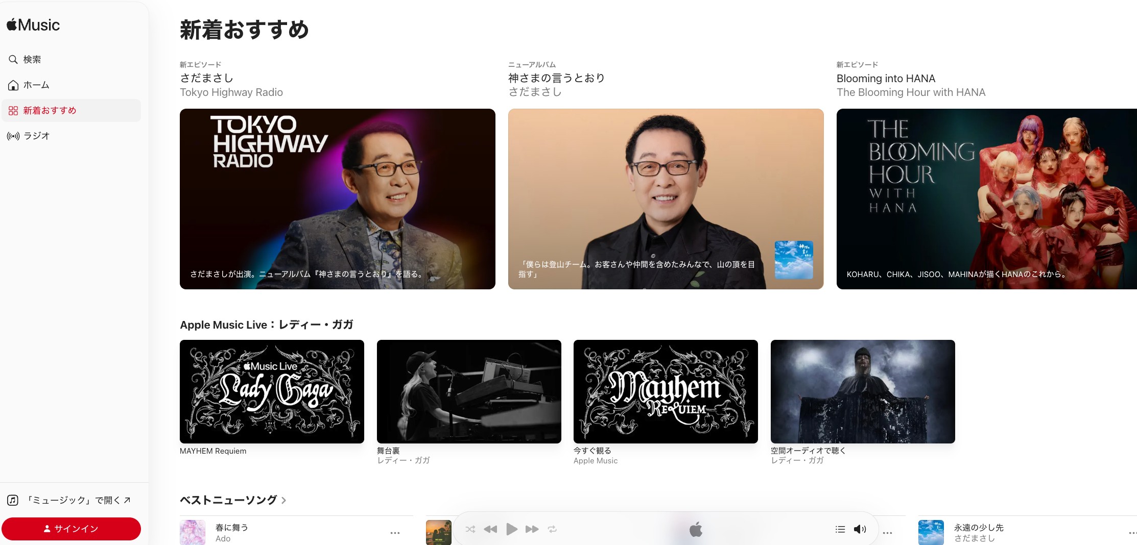 Apple Music Web