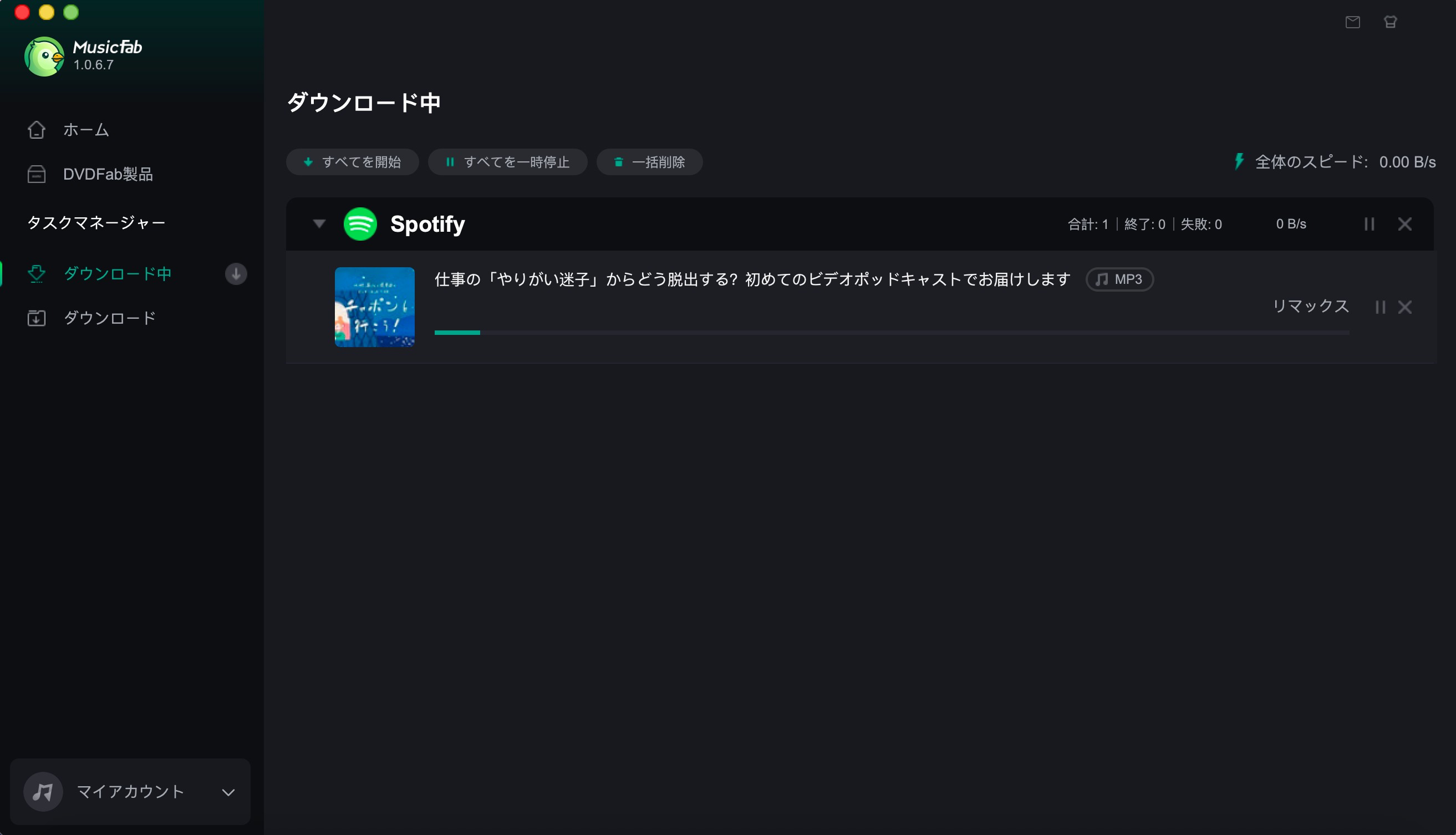 MusicFabでポッドキャストを保存する