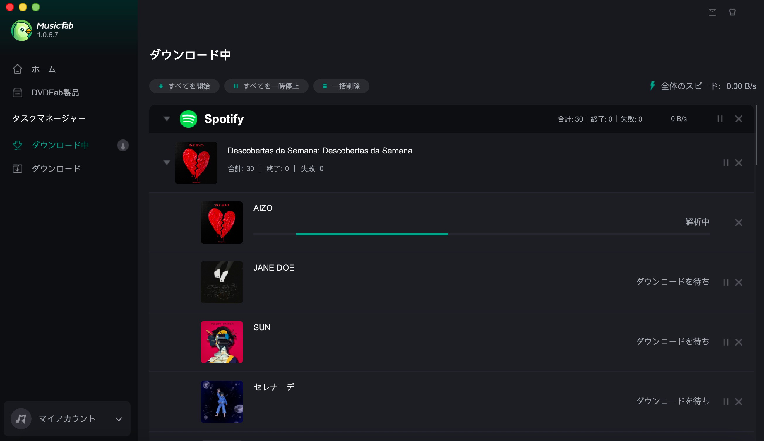 MusicFabでSpotifyを保存